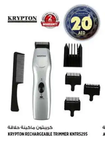 Hashim Hypermarket KRYPTON Remover / Trimmer / Shaver offer