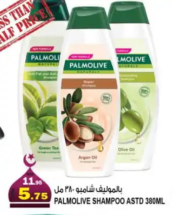 Hashim Hypermarket PALMOLIVE Shampoo / Conditioner offer