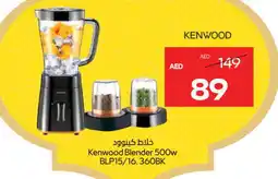 Megamart KENWOOD Mixer / Grinder offer