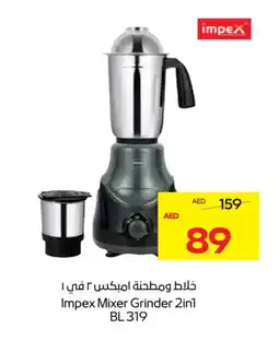 Megamart IMPEX Mixer / Grinder offer