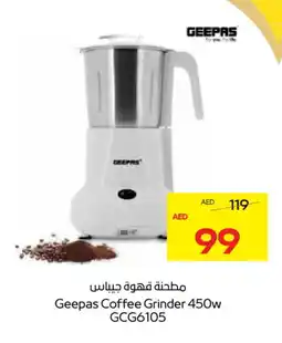 Megamart GEEPAS Coffee Maker offer