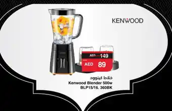 Spar KENWOOD Mixer / Grinder offer