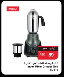 Spar IMPEX Mixer / Grinder offer