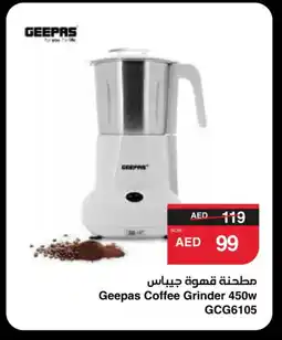 Spar GEEPAS Coffee Maker offer