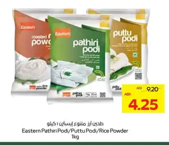 Megamart EASTERN Rice Powder / Pathiri Podi offer