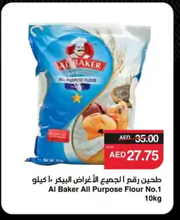 Spar AL BAKER All Purpose Flour offer