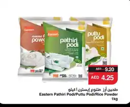 Spar EASTERN Rice Powder / Pathiri Podi offer