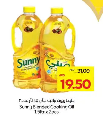 Megamart SUNNY Cooking Oil offer