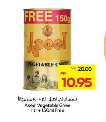 Megamart ASEEL Vegetable Ghee offer