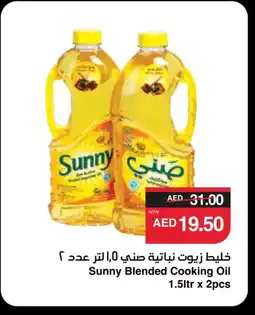 Spar SUNNY Cooking Oil offer