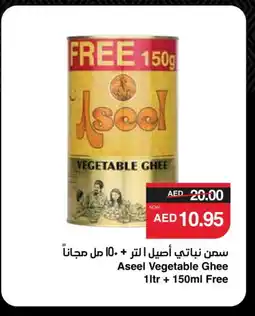 Spar ASEEL Vegetable Ghee offer