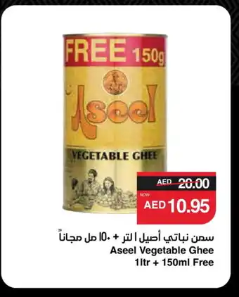 Spar ASEEL Vegetable Ghee offer