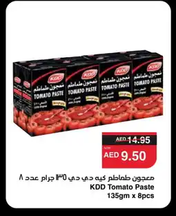 Spar KDD Tomato Paste offer