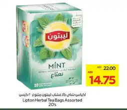 Megamart Lipton Green Tea Bag offer