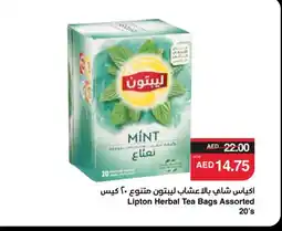 Spar Lipton Green Tea Bag offer