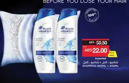 Spar HEAD & SHOULDERS Shampoo / Conditioner offer