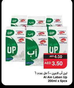 Spar AL AIN Laban offer