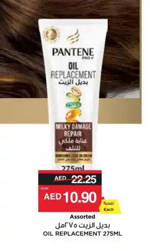 Spar PANTENE Hair Oil offer