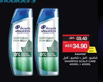 Spar HEAD & SHOULDERS Shampoo / Conditioner offer