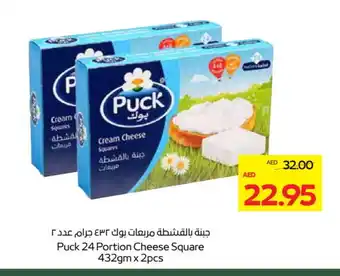 Megamart PUCK Cream Cheese offer