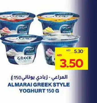 Megamart ALMARAI Greek Yoghurt offer