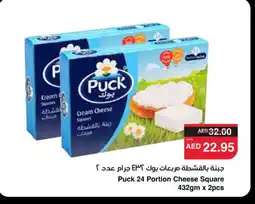 Spar PUCK Cream Cheese offer