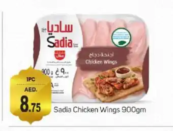 Talal Market SADIA Chicken wings offer