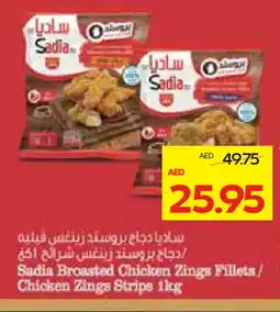 Megamart SADIA Chicken Strips offer