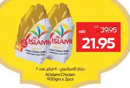 Megamart AL ISLAMI Frozen Whole Chicken offer