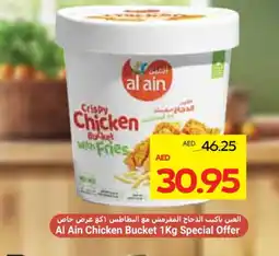 Megamart AL AIN Chicken Bites offer