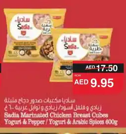 Spar SADIA Chicken Cubes offer