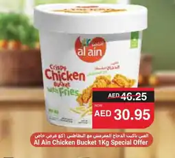 Spar AL AIN Chicken Bites offer