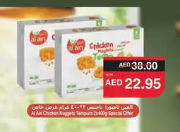 Spar AL AIN Chicken Nuggets offer