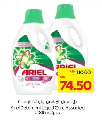 Megamart ARIEL Detergent offer