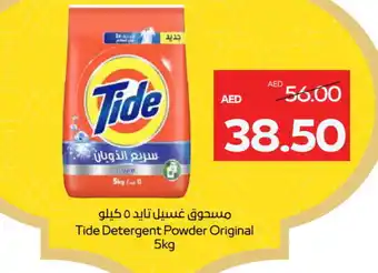 Megamart TIDE Detergent offer