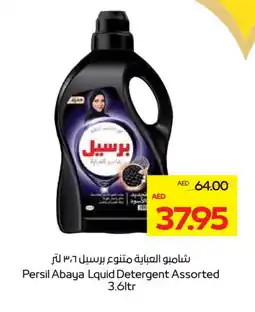 Megamart PERSIL Abaya Shampoo offer