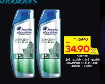 Megamart HEAD & SHOULDERS Shampoo / Conditioner offer