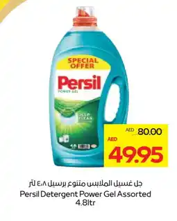 Megamart PERSIL Detergent offer