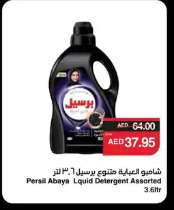 Spar PERSIL Abaya Shampoo offer