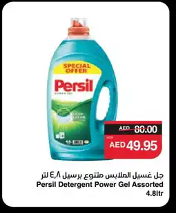 Spar PERSIL Detergent offer