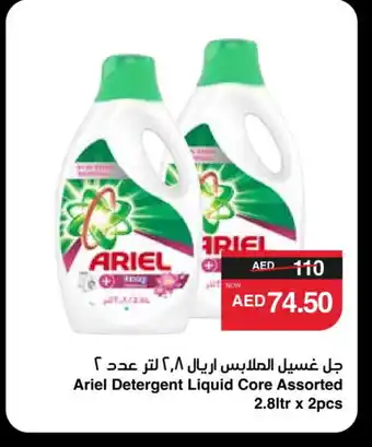 Spar ARIEL Detergent offer