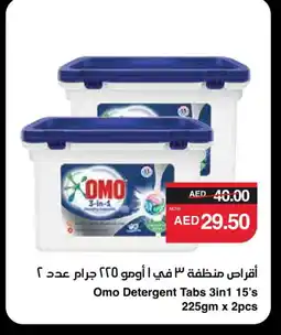 Spar OMO Detergent offer