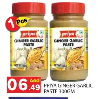 Baniyas Spike Hypermarket PRIYA Garlic Paste offer