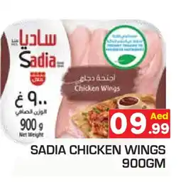 Baniyas Spike Hypermarket SADIA Chicken wings offer