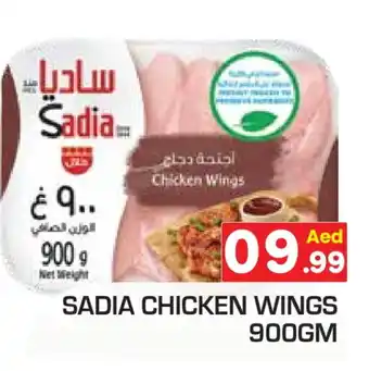 Baniyas Spike Hypermarket SADIA Chicken wings offer