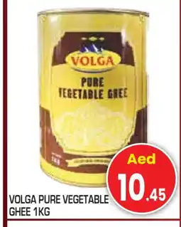 Baniyas Spike Hypermarket VOLGA Vegetable Ghee offer