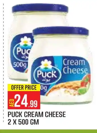 Baniyas Spike Hypermarket PUCK Cream Cheese offer