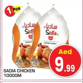 Baniyas Spike Hypermarket SADIA Frozen Whole Chicken offer