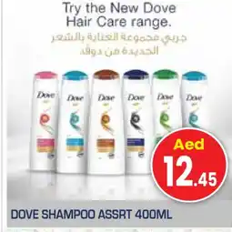 Baniyas Spike Hypermarket DOVE Shampoo / Conditioner offer