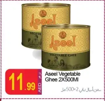 Rawabi Market ASEEL Vegetable Ghee offer